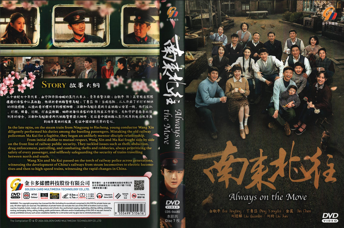 Always on the Move Mandarin Drama TV Series DVD (NTSC) with