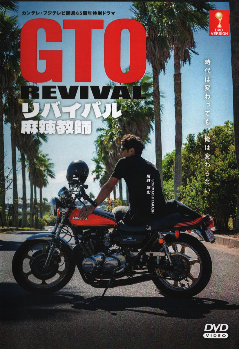 GTO_Thumbnail_5ce0317e-7f9b-