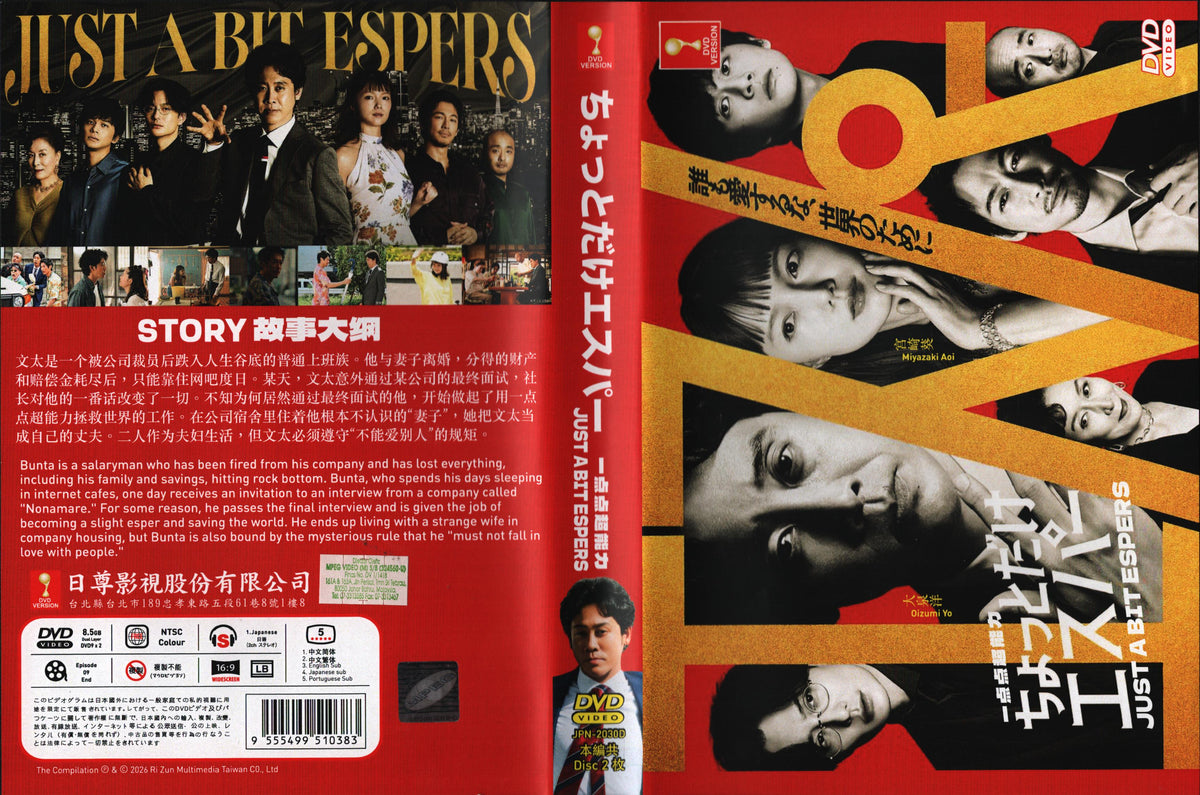 Just a bit Espers Japanese Drama TV Series DVD (NTSC) with English