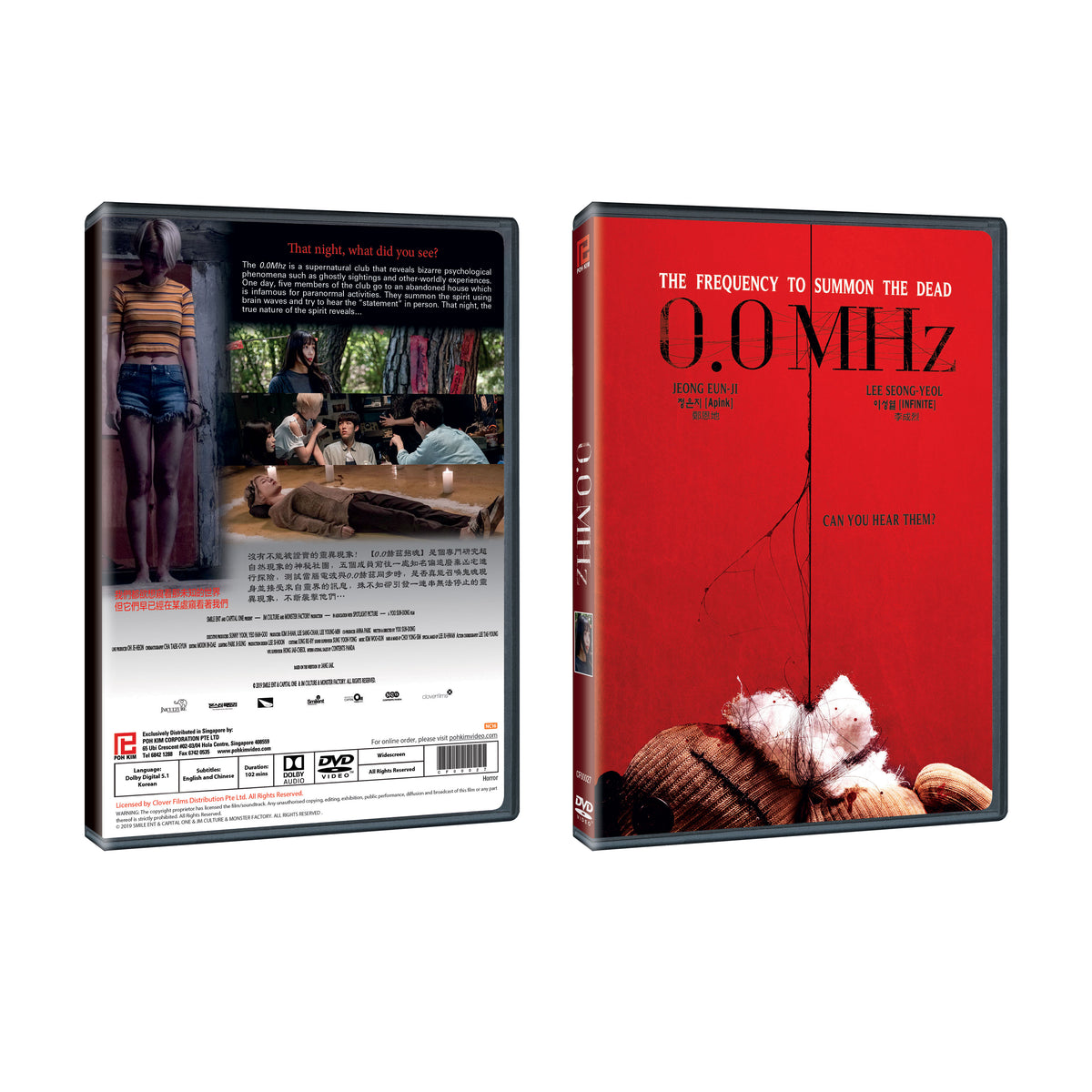 0.0MHz Korean Film DVD – Korean Drama DVD