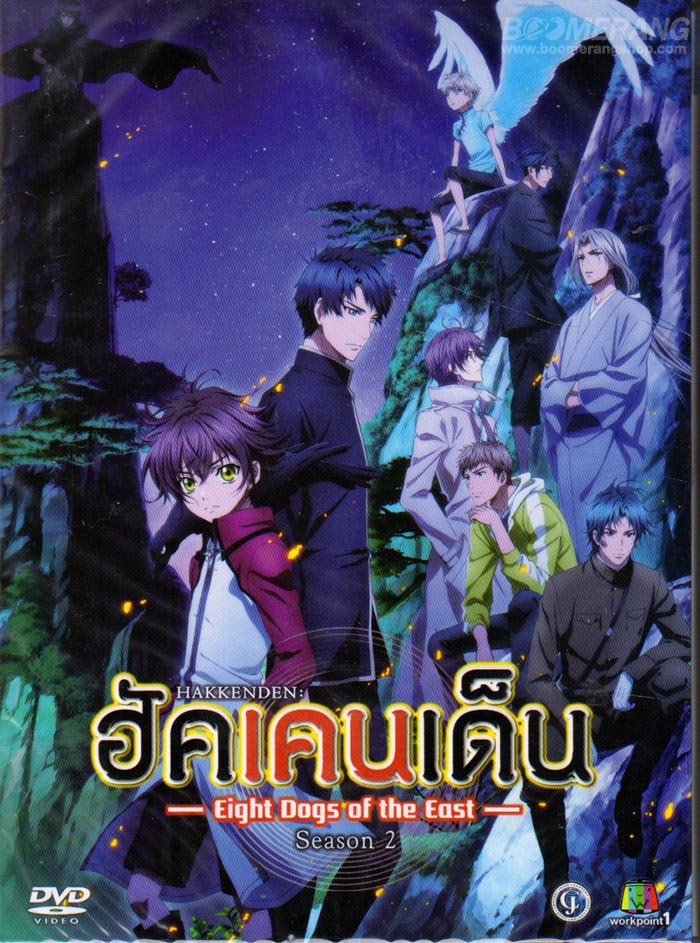HAKKENDEN: EIGHT DOGS OF THE EAST SEASON 2 Japanese TV Series