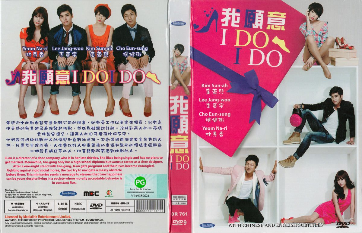 I DO I DO DVD-BOX 韓国版 英語字幕版 キム・ソナ、イ・ジャンウ [Import] I DO I DO DVD-BOX 韓国版 英語字幕版 キム・ソナ、イ・ジャンウ