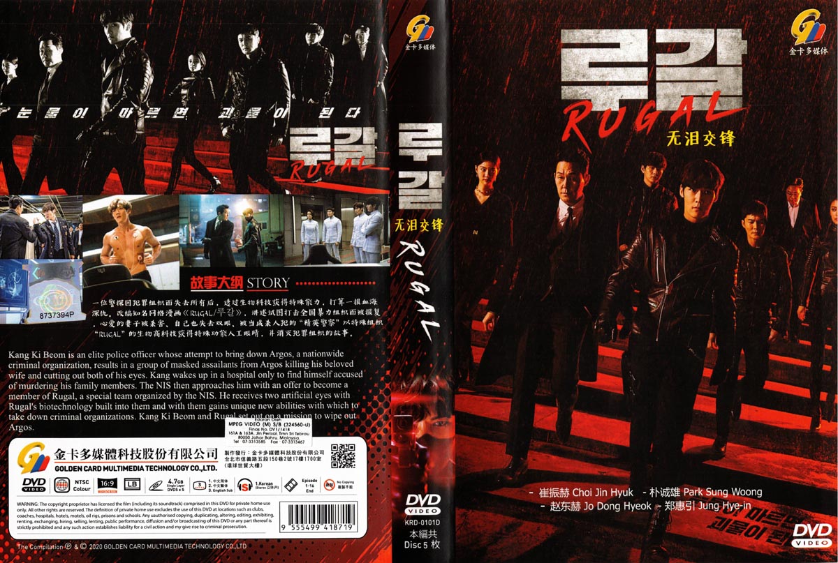 RUGAL Korean DVD - TV Series (NTSC) – Korean Drama DVD