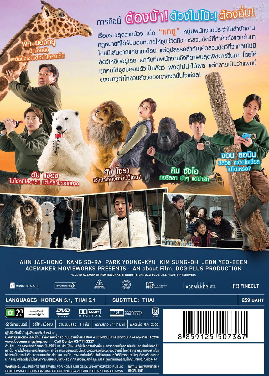 SECRET ZOO Korean Movie Film DVD NTSC All Region