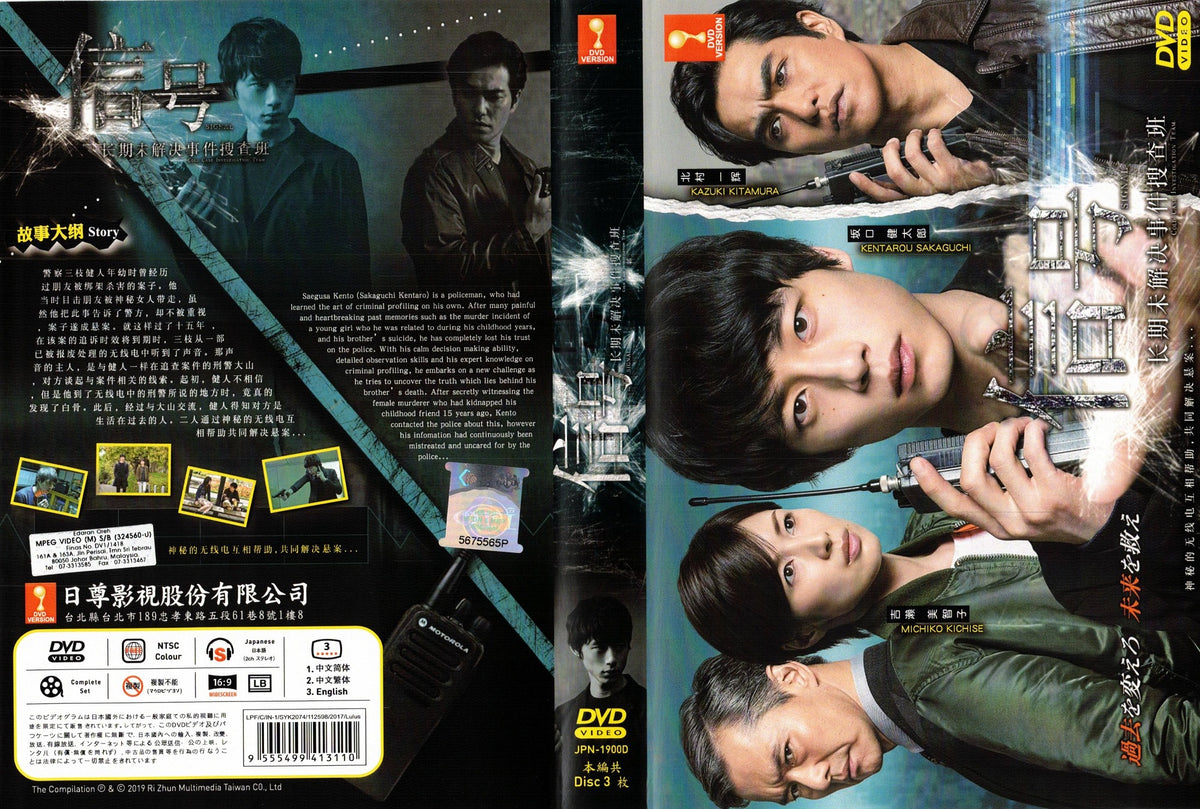 TVドラマ HANAWAKE NO YON SHIMAI DVD 252 Seizonsha ari: Episode ZERO (2008) Japanes Movie English