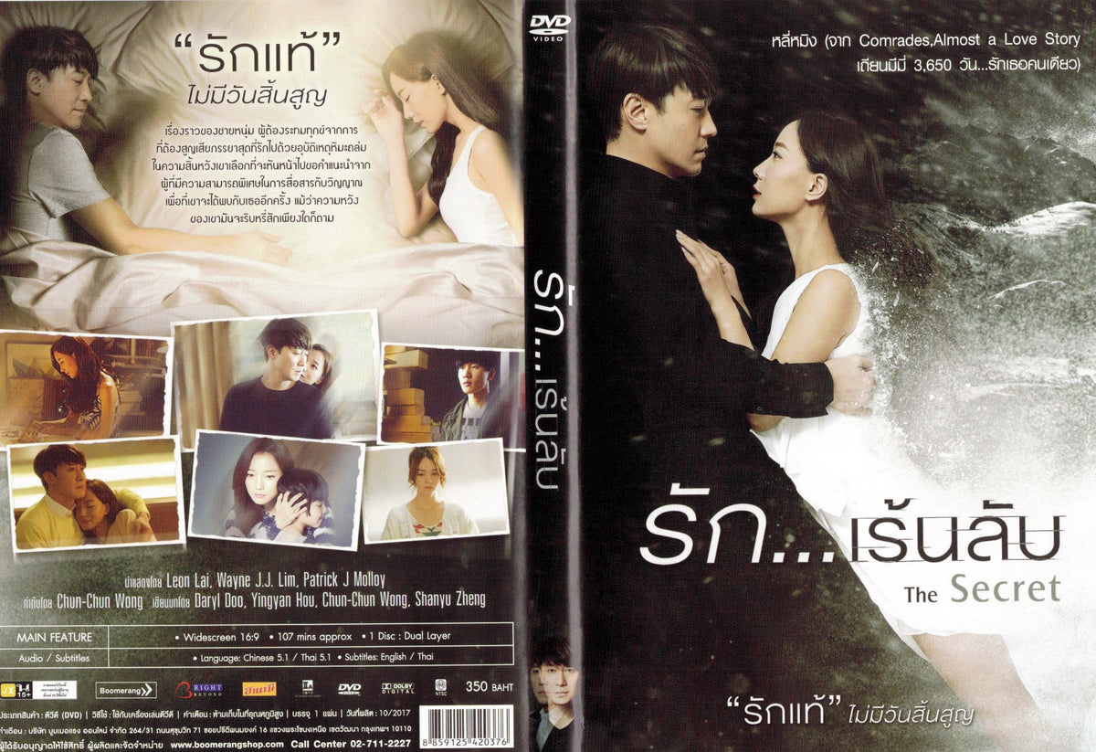 The Secret Thai Movie DVD -English Subtitles (NTSC) – Korean Drama DVD