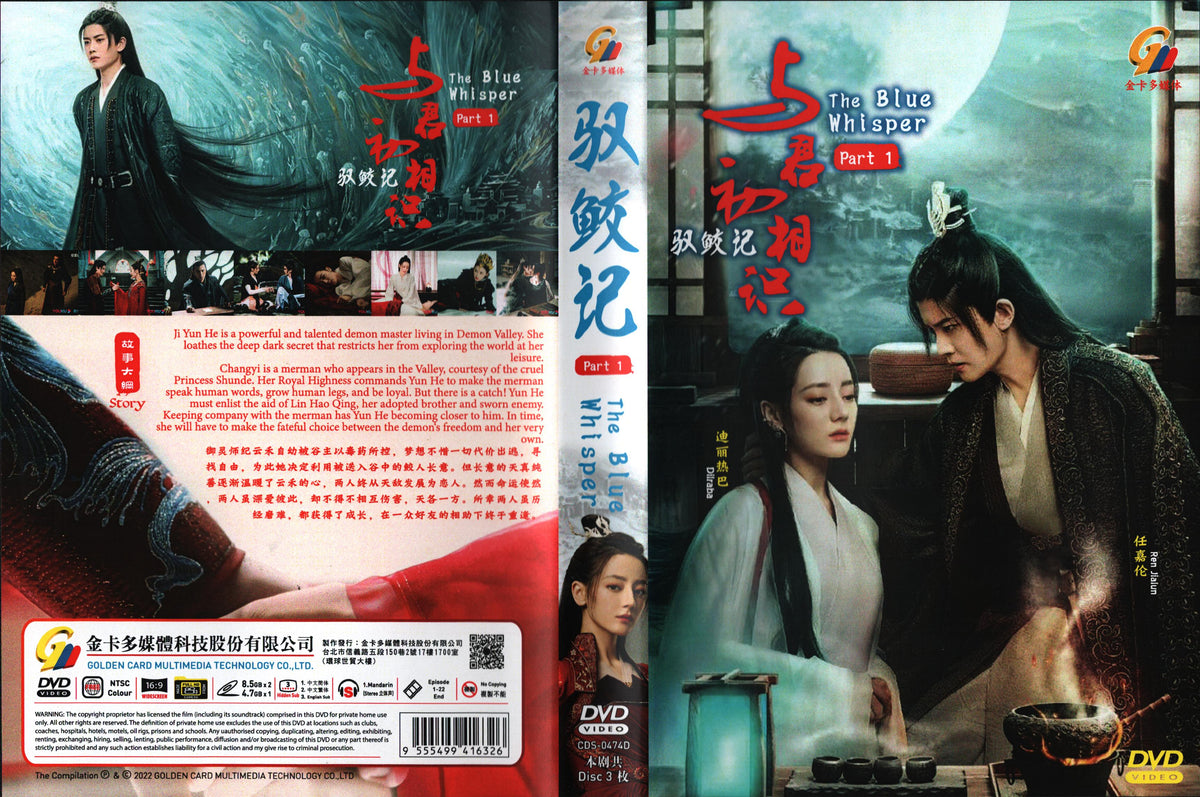 The Blue Whisper Part 1 Mandarin Movie - Film DVD (NTSC) with