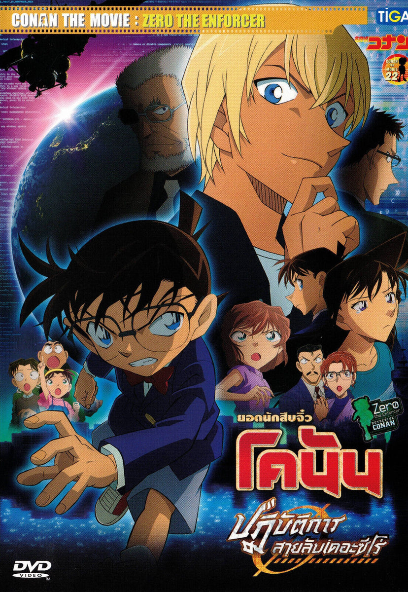 Detective Conan The Movie 22 Zero the Enforcer Japanese Movie