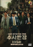 Chief Detective 1958 Korean Drama DVD - TV Series With English Subtitles (NTSC)