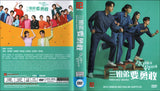 Three Bold Siblings Mandarin Chinese TV Series Drama DVD with English Subtitles
