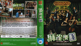 Heavenly Hand Mandarin Chinese TV Series Drama DVD with English Subtitles