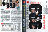 99.9 Criminal Lawyer Japanese Movie DVD with English Subtitles-TV Series (NTSC)