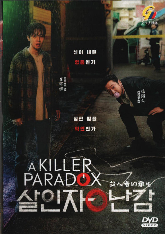 A Killer Paradox Korean Drama DVD - TV Series With English Subtitles (NTSC)