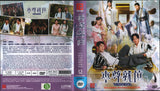 A Fallen Xian Mandarin Chinese TV Series Drama DVD with English Subtitles