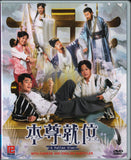 A Fallen Xian Mandarin Chinese TV Series Drama DVD with English Subtitles