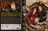 A Dream Within a Dream Romance Chinese TV Series Drama DVD with English Subtitles