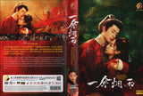 A Love Story of Oiled Paper Umbrella Mandarin Drama TV Series DVD (NTSC)