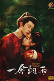 A Love Story of Oiled Paper Umbrella Mandarin Drama TV Series DVD (NTSC)