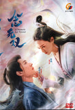 A Moment but Forever Chinese TV Series Drama DVD with English Subtitles