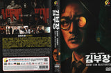 Agent Kim Reactivated Korean  DVD (NTSC)