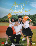 Always Home Mandarin youth Romance DVD - TV Series with English Subtitles