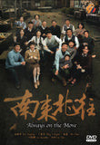 Always on the Move Mandarin Drama TV Series DVD (NTSC)