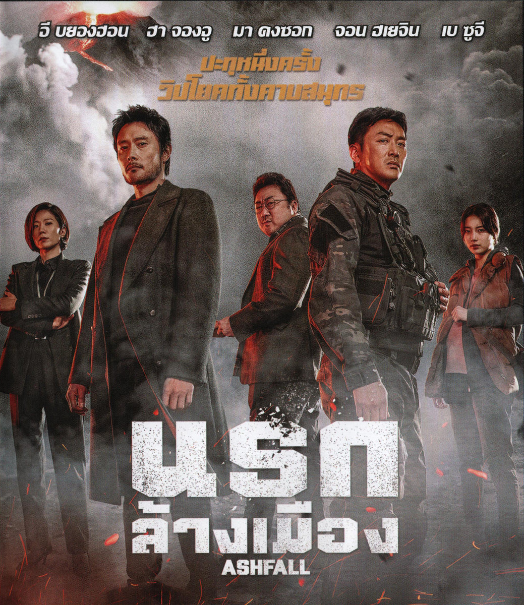 Ashfall Korean Blu Ray - Movie with English Subtitleswith English/Thai ...