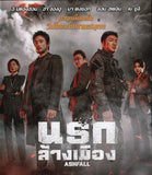Ashfall Korean Blu Ray - Movie with English Subtitles
