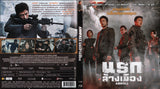 Asura The city of Madness Korean Blu Ray - Movie with English Subtitles