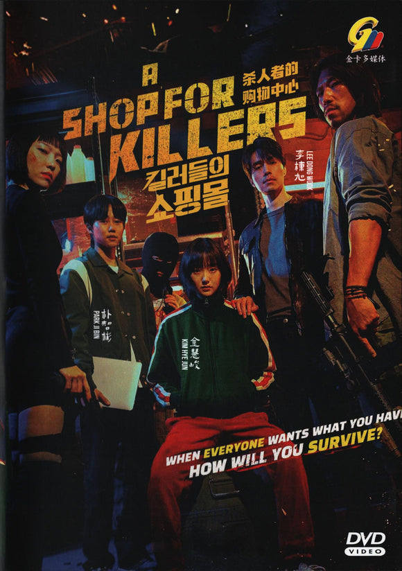 A SHOP FOR KILLERS Korean Drama DVD With English Subtitles