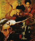 The Assassin Mandarin Chinese Blu Ray - Movie with English Subtitles