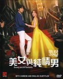 Beauty and Mr. Romantic Korean Drama  DVD  - TV Series with English Subtitles