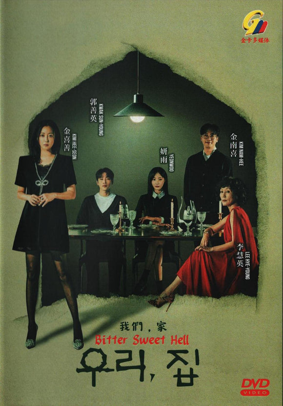 Bitter Sweet Hell Korean Drama  DVD TV Series with English Subtitles