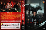 Blood River Mandarin Drama TV Series DVD (NTSC)