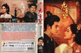 Blossom Mandarin Drama TV Series DVD (NTSC)