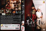 Bon Appetit, Your Majesty Korean Drama DVD - TV Series with English Subtitles