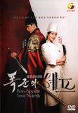 Bon Appetit, Your Majesty Korean Drama DVD - TV Series with English Subtitles