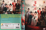Brocade Odyssey Chinese TV Series Drama  DVD with English Subtitles