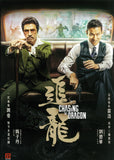 CHASING THE DRAGON Chinese TV Series Drama DVD with English Subtitles