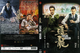 CHASING THE DRAGON Chinese TV Series Drama DVD with English Subtitles