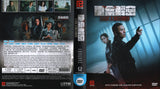 Case X Decoded Mandarin  DVD (NTSC)