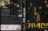 Connection Korean Drama  DVD TV Series with English Subtitles
