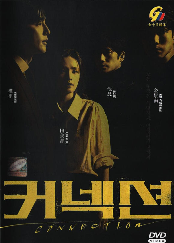 Connection Korean Drama  DVD TV Series with English Subtitles
