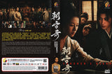 Coroner's Diary Mandarin Romance Chinese TV Series Drama DVD with English Subtitles