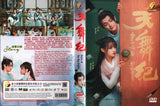 Dance of the Sky Empire Chinese TV Series Drama DVD With English Subtitles