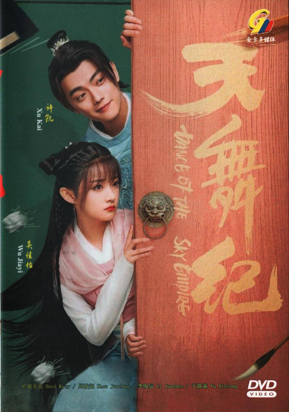 Dance of the Sky Empire Chinese TV Series Drama DVD With English Subtitles