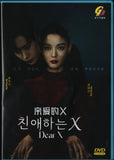X Dear X Korean Drama TV Series DVD (NTSC)