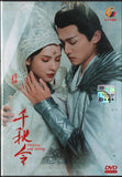 Destiny and Saving Mandarin Romance Chinese TV Series Drama DVD with English Subtitles