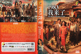 Dream Of Golden Years  Mandarin Drama TV Series DVD (NTSC)