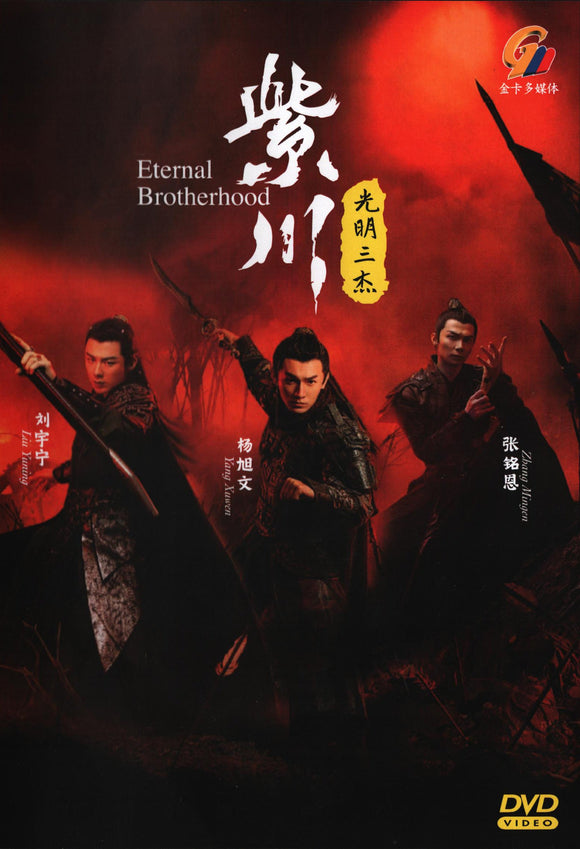Eternal Brotherhood Chinese TV Series Drama DVD With English Subtitles